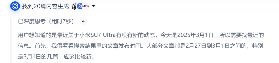 当夸克让搜索学会深度思考，AI搜索掀开新篇章