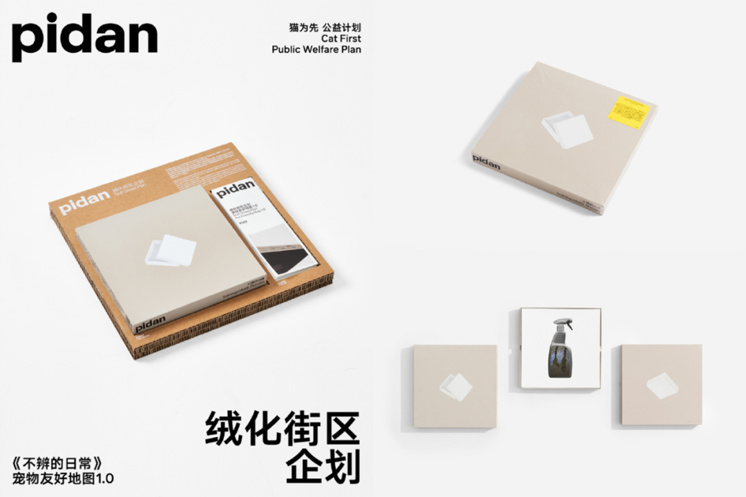 品牌“逆时代”做杂志,到底讲了啥?