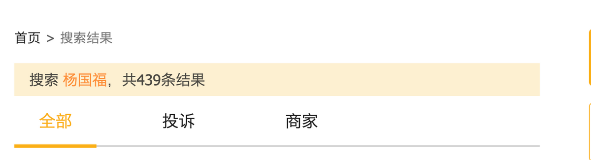上市进行时,杨国福想要“麻辣烫界的星巴克”,凭什么? 上市进行时,杨国福想要“麻辣烫界的星巴克”,凭什么?