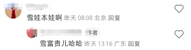 蜜雪冰城的“痰盂”炸裂全网,吴亦凡看完都笑吐!