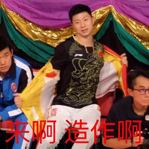 樊振东夺冠,乒乓球为何成为中国社交网络的顶流