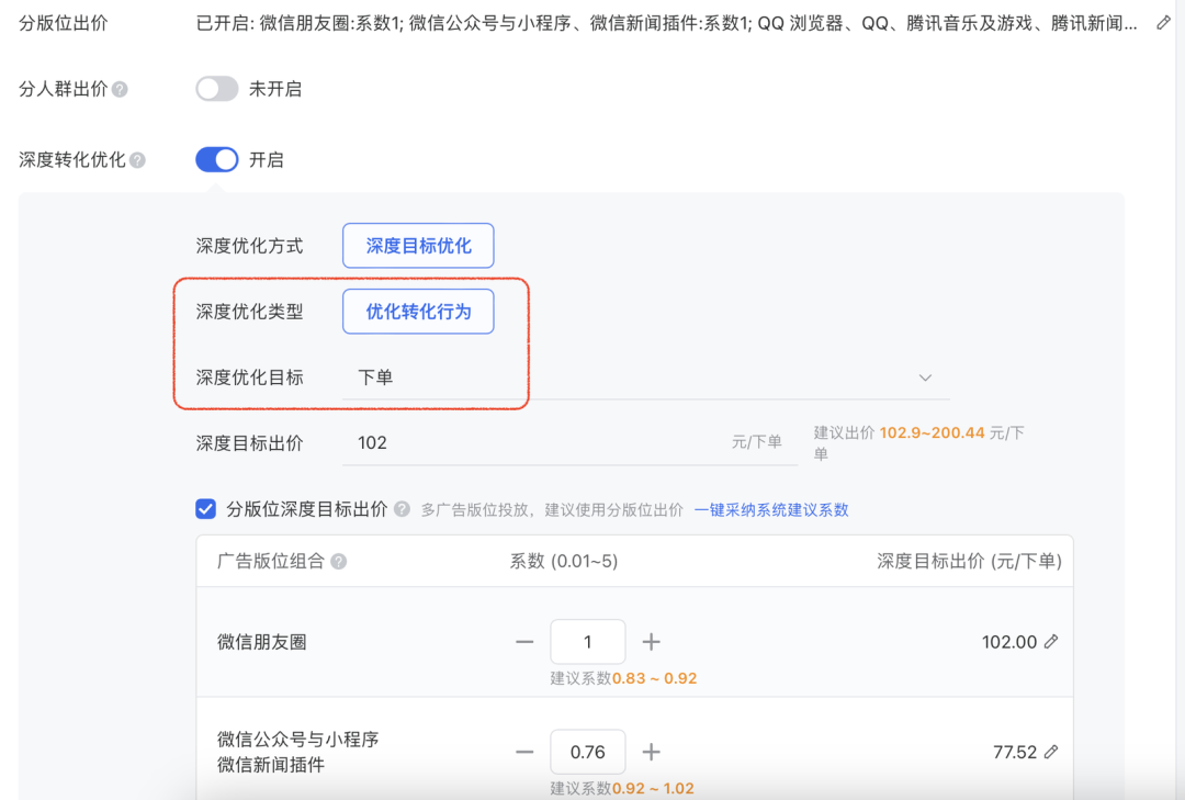终于找到了!打开投放新思路,两个要点将转化成本降低36%!