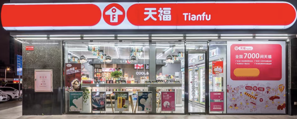 便利店“跃进”,奔向5000亿