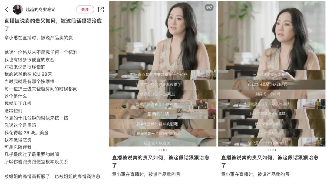 单场GMV破亿,章小蕙带小红书电商狂飙?