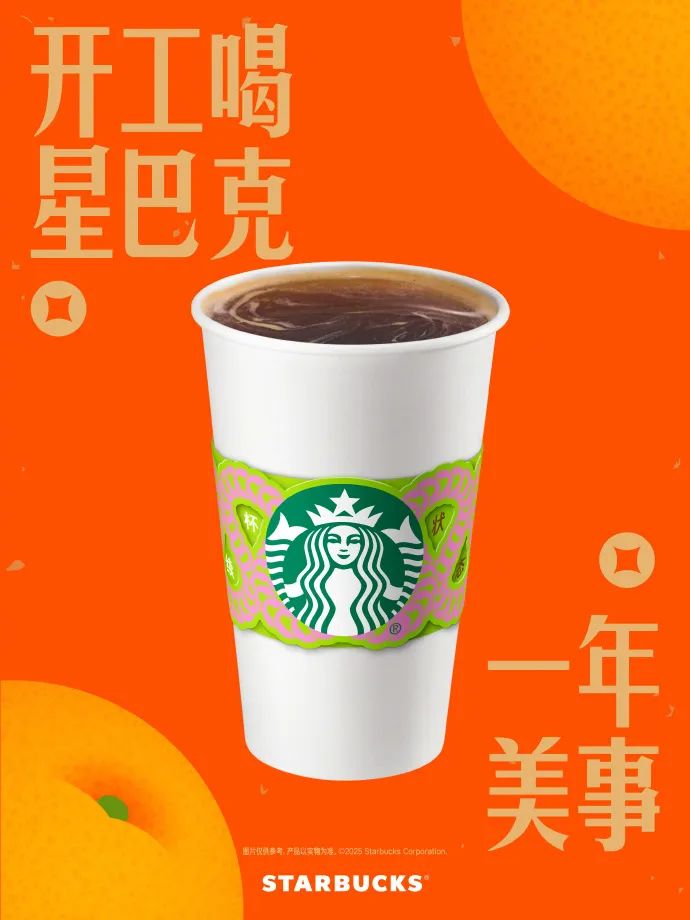 开年,看品牌如何「哄」你上班