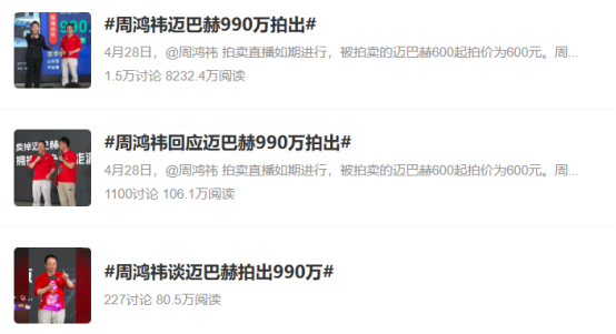 一辆二手迈巴赫，让周鸿祎&ldquo;秒掉&rdquo;雷军