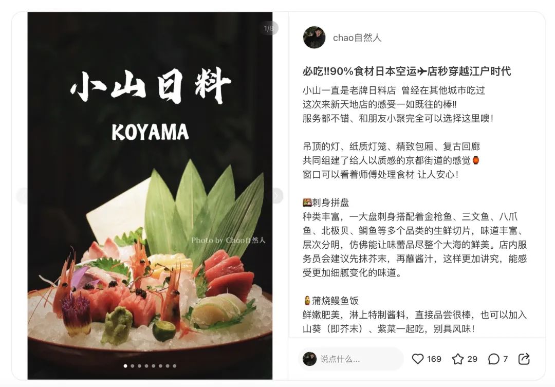 对话小黄 | 小红书美食博主如何成功变现50万+?