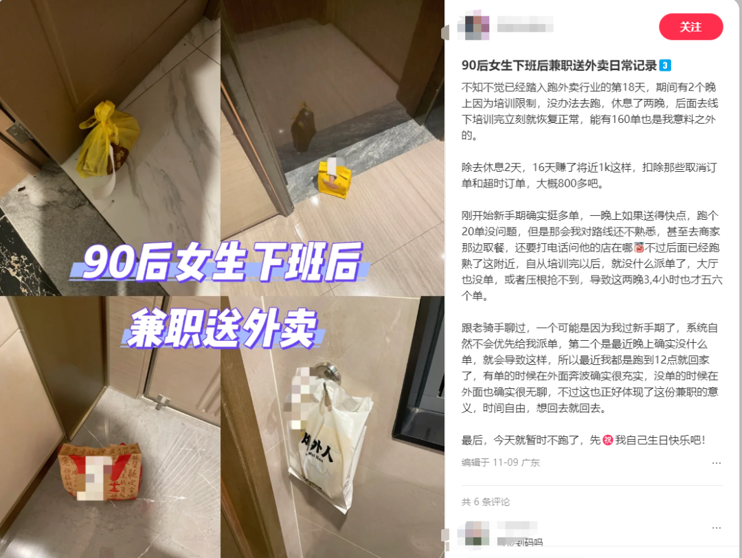 哪些牛马,下班了还要继续打螺丝?