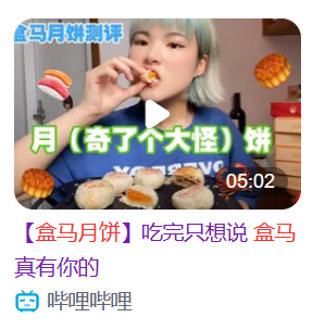 爆珠口罩、爆珠月饼,奶茶店爱用的爆珠跨界大作战