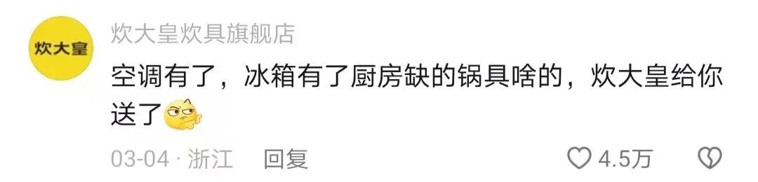 被品牌们追着“打钱”,又一个“垫底辣孩”诞生了?
