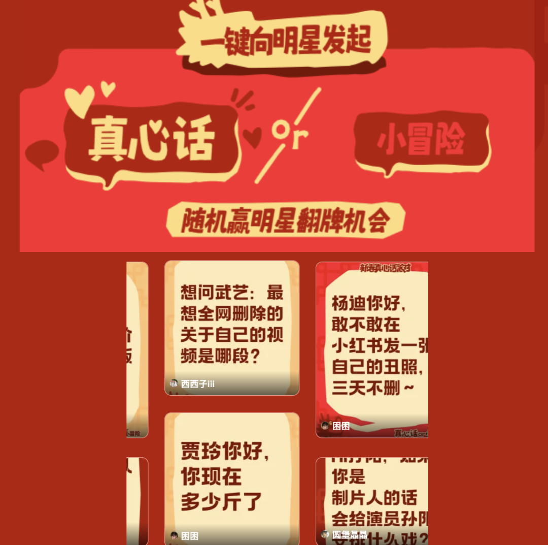 涨粉神器?聊聊小红书互动直播