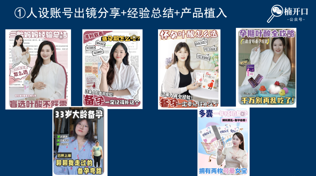大健康趋势下的女性精养之路,让营收翻100倍的内容模型!