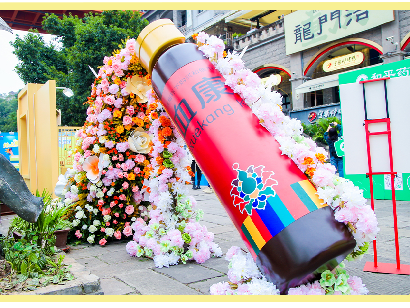 元气鲜人一步!云南白药气血康用中医药文化破解年轻人的养生局