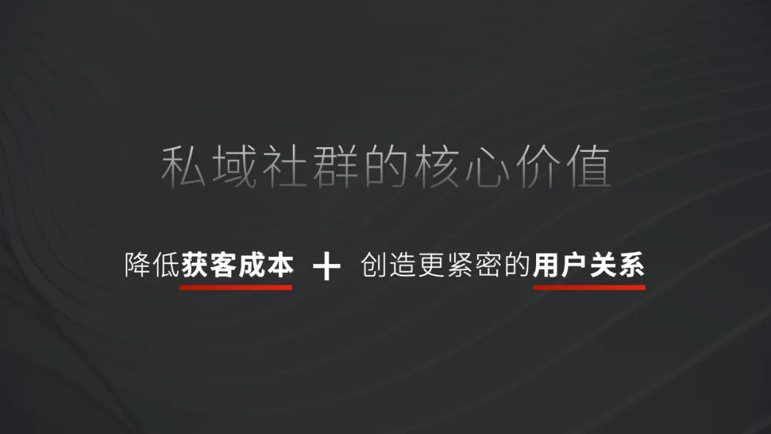 互联网黑话之“私域社群”到底怎么玩? 互联网黑话之“私域社群”到底怎么玩?