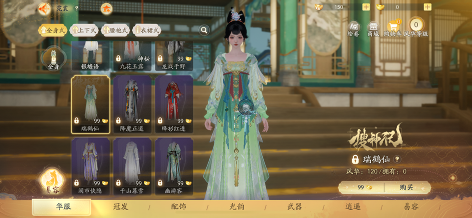 开放世界武侠MMO，网易想用永久9块9&ldquo;整顿&rdquo;行业乱象 | 游戏干线