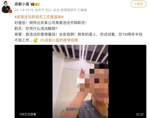 上热搜的&ldquo;北京首钢&rdquo;为何会被&ldquo;嚣张女高管&rdquo;舆情&ldquo;捅刀&rdquo;？
