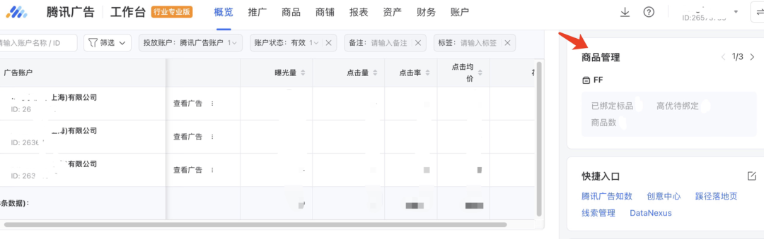 广告多、拿量难、账户乱,甲方小白怎么解决三大难题