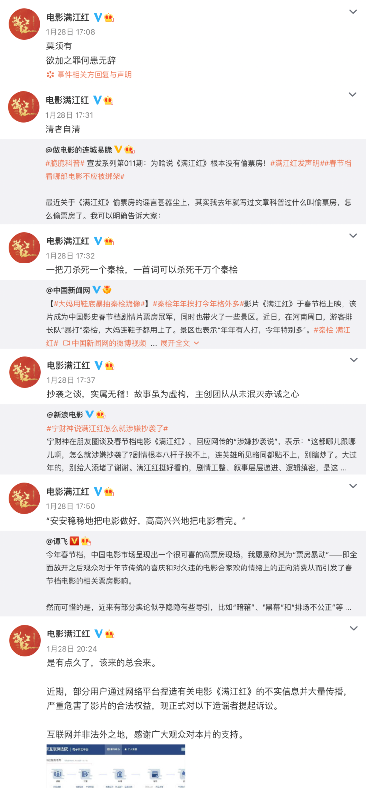 《满江红》出“秦桧周边”?网友:绝望的文盲!