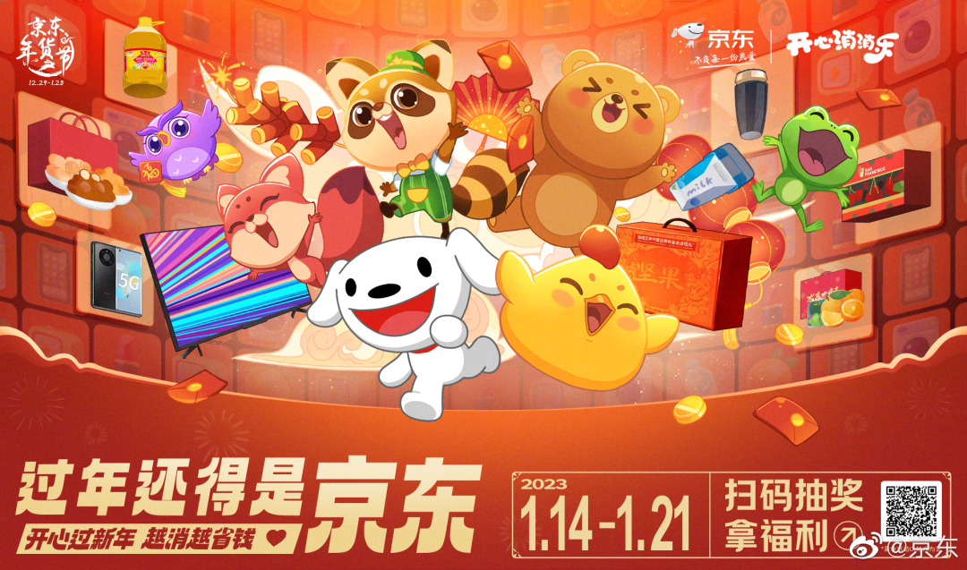 Z世代的年货节,年轻人都在买啥