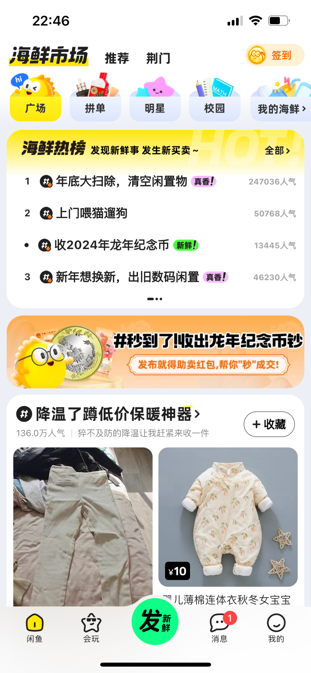 闲鱼上的&ldquo;**&rdquo;背后，谁在偷偷赚钱？