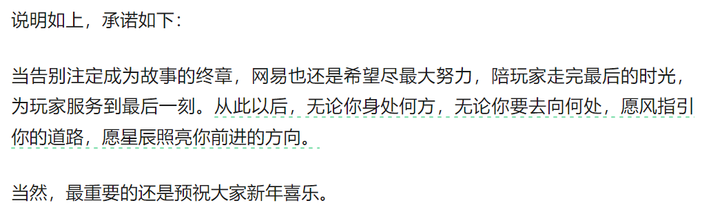 细数网易暴雪分手与复合的营销套路