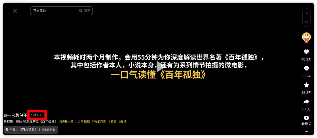 450分钟超长视频成现象级爆款，抖音&ldquo;越来越长&rdquo;了