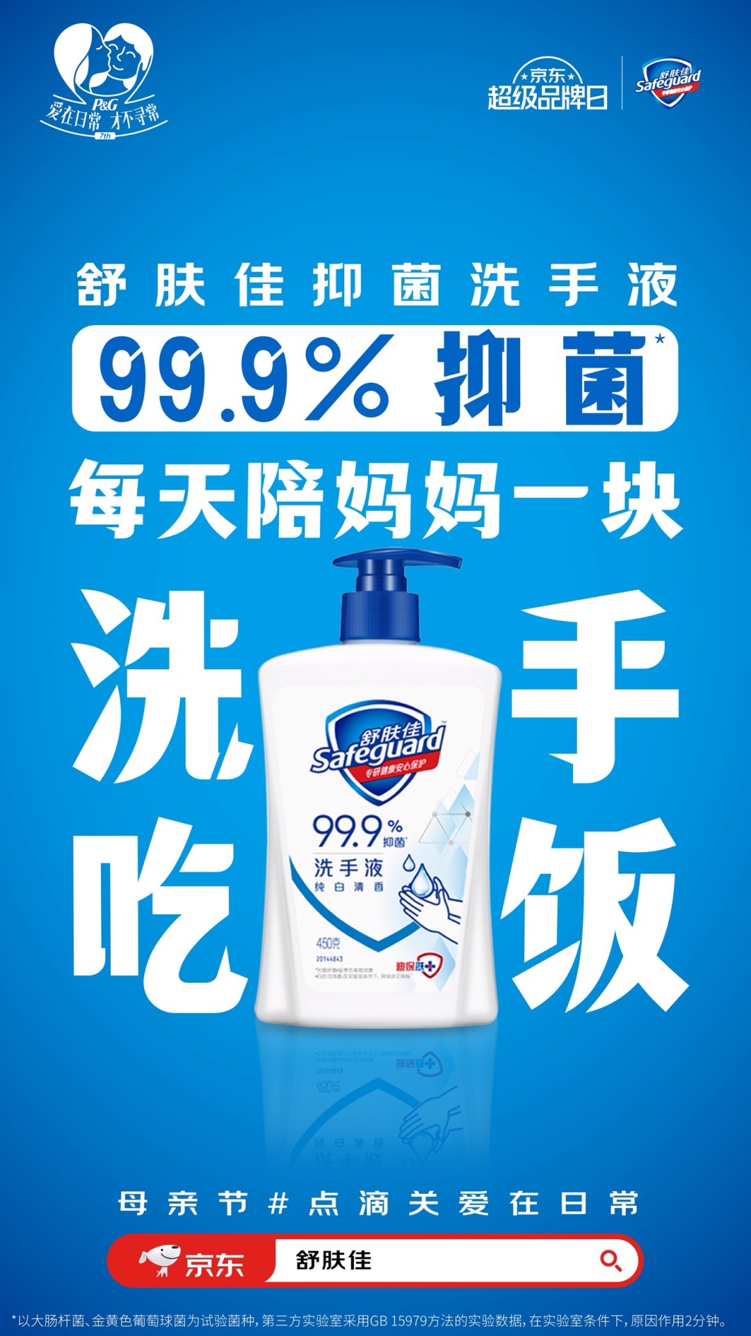「爱在日常,才不寻常」的故事,宝洁凭什么讲了7年?