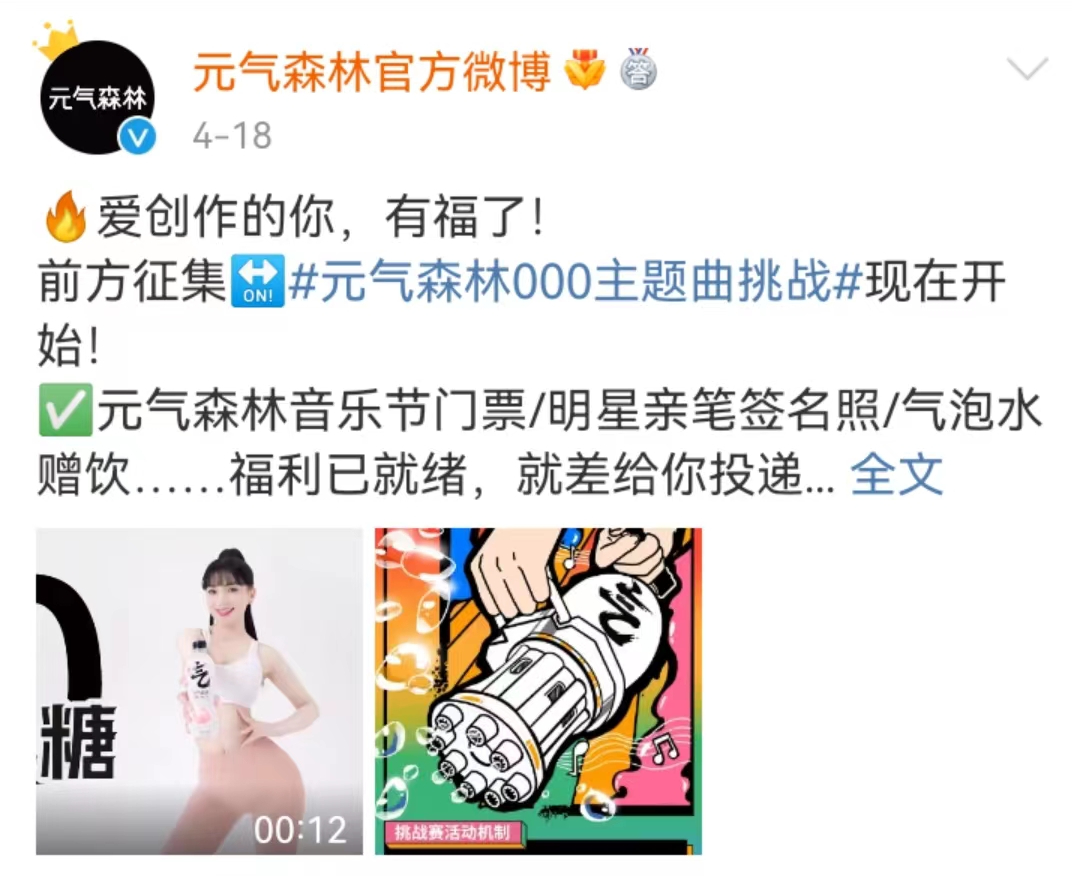 找他拍广告,元气森林“疯”了?
