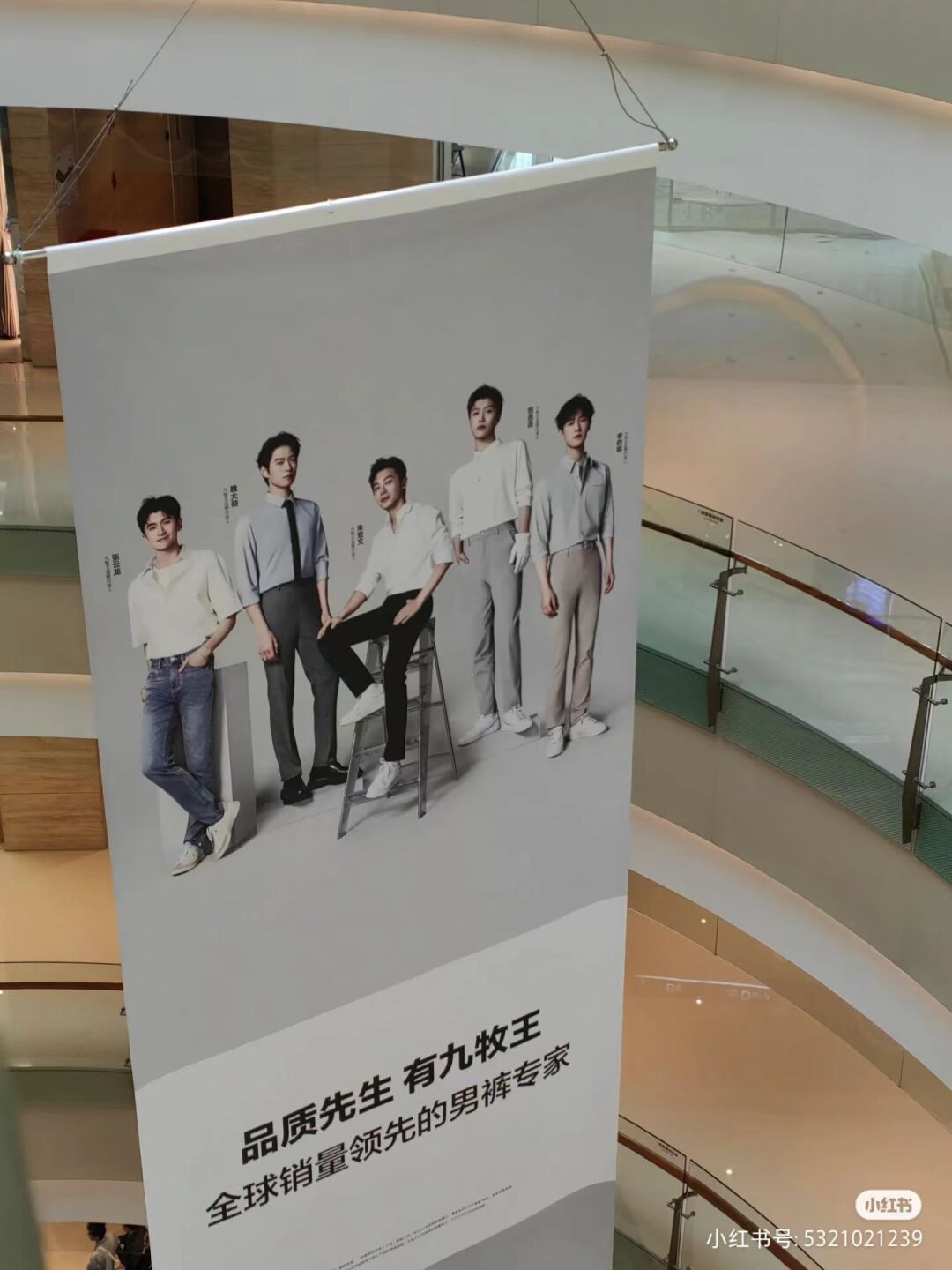 “内娱第一男菩萨”换人,海澜之家躺枪笑不活了!