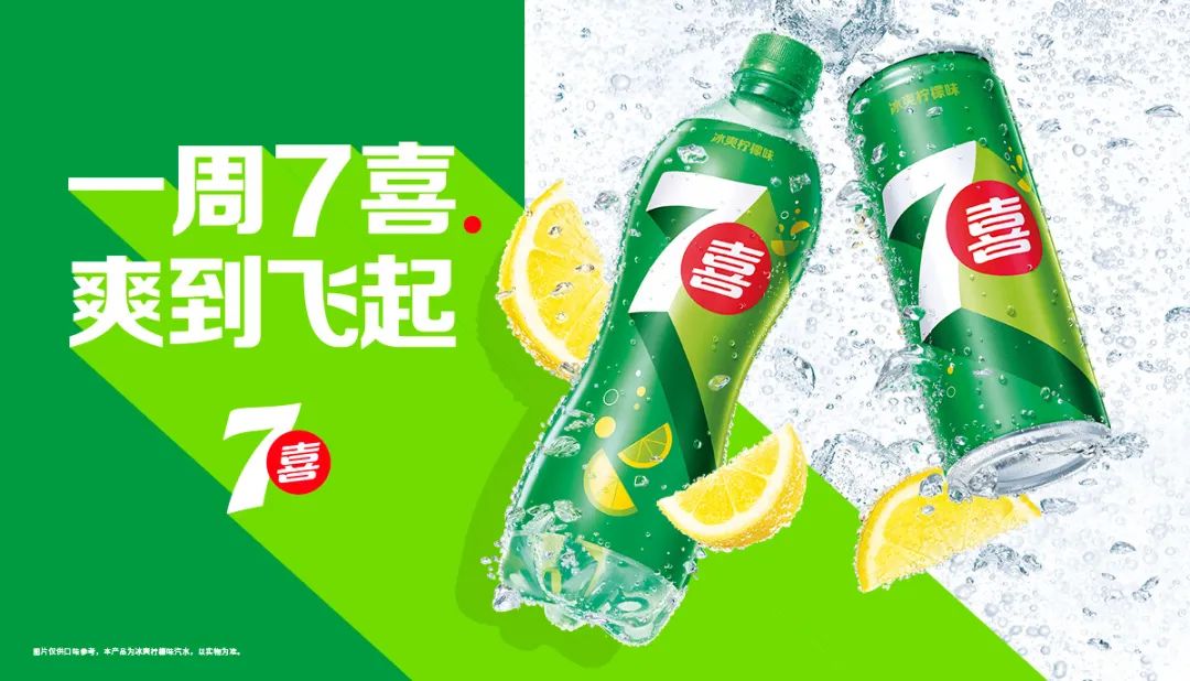 全套焕新，7喜如何让用户&ldquo;爽到飞起&rdquo;