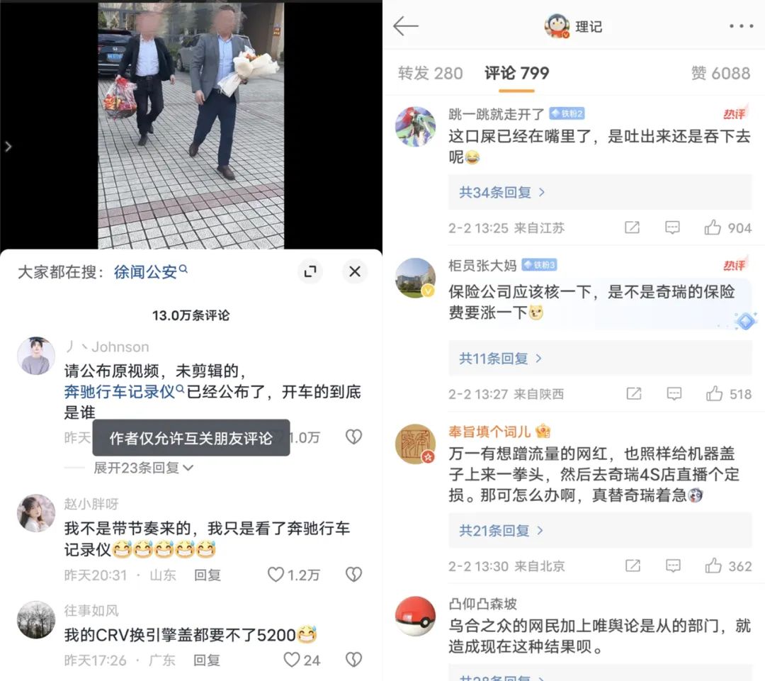 奔驰加塞事件大反转！徐奶奶暴涨36万粉后，人设崩塌恐封号？