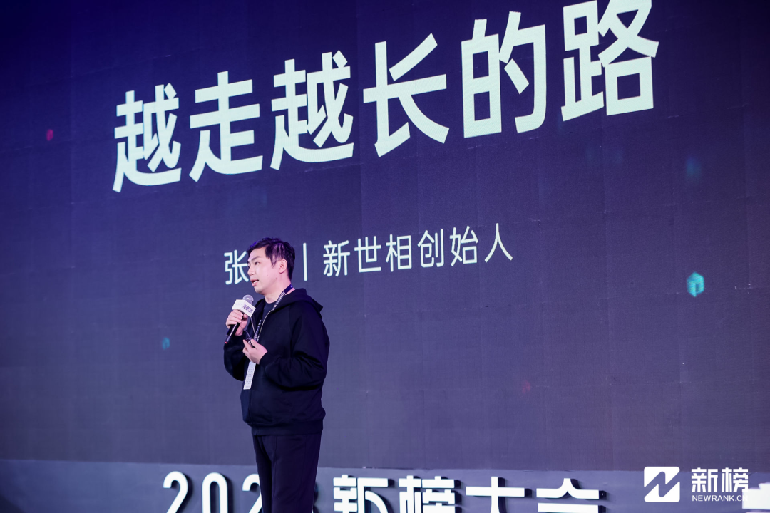从公众号到内容品牌，张伟谈新世相这七年