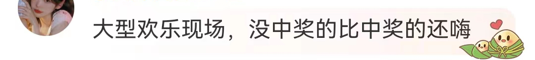 闲鱼抽奖送“蟑螂女仆”,比LV还疯!
