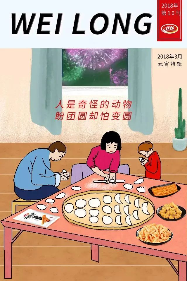 提前上线！元宵节海报灵感合集