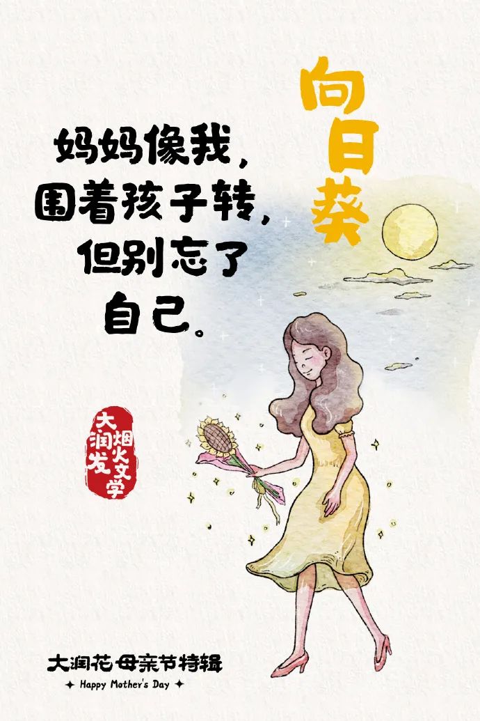好歹毒的母亲节文案