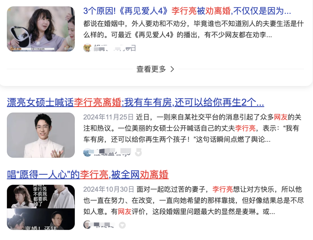 解决麦琳、李行亮《再见爱人4》中三对夫妻的问题,其实“一句话”就够了。。。