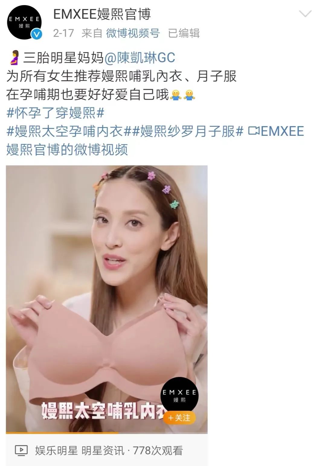 不仅唱反调,还能宠上天,嫚熙又一次将“她营销”玩出了新花样