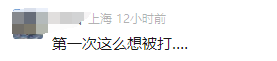 员工被掌掴,胖东来直接补偿30000元!