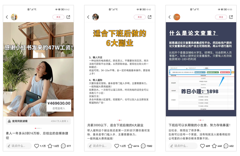 副业大揭秘:那些副业青年们的真实现状