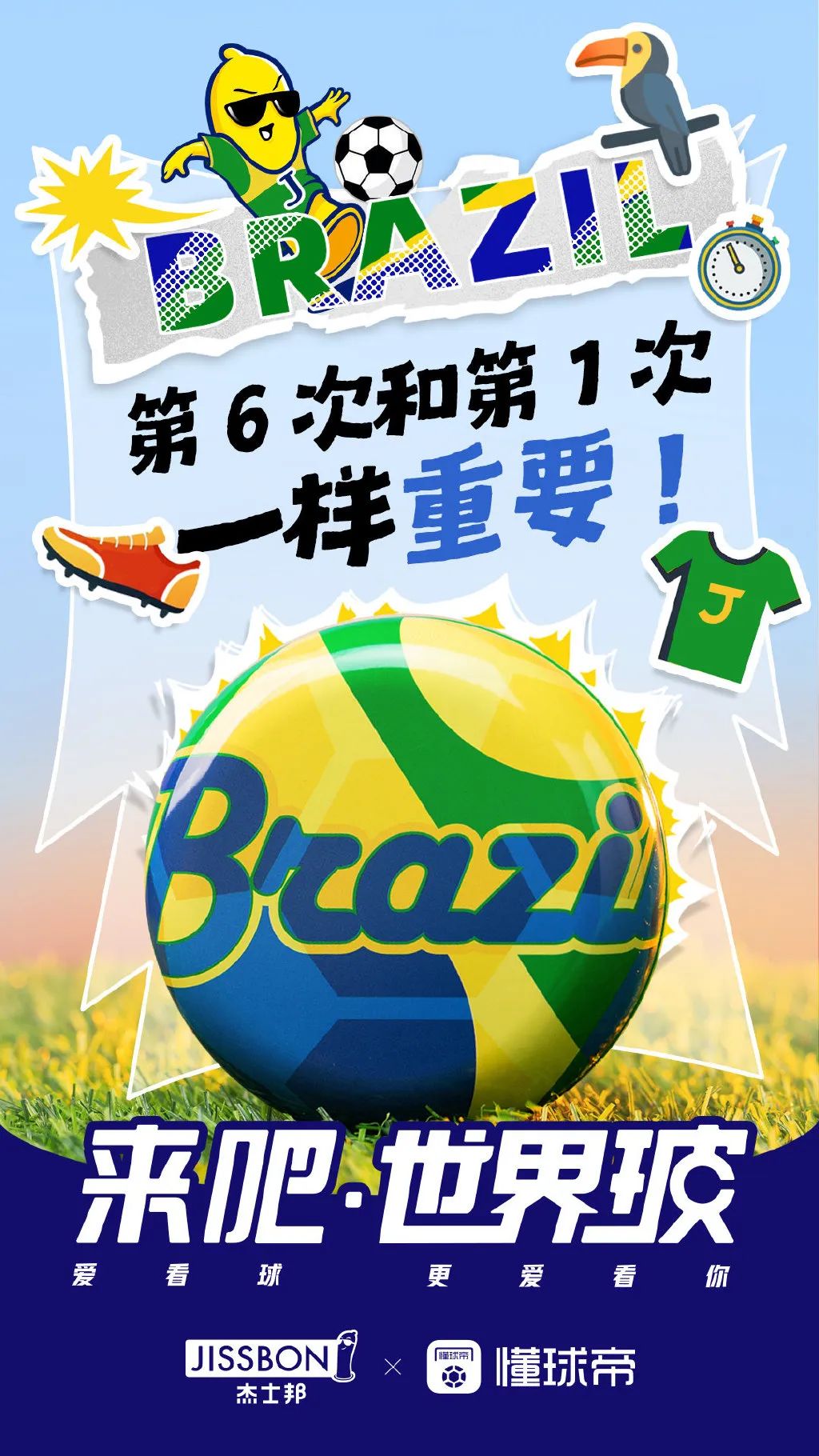 卡塔尔世界杯,这些品牌借势文案绝了!