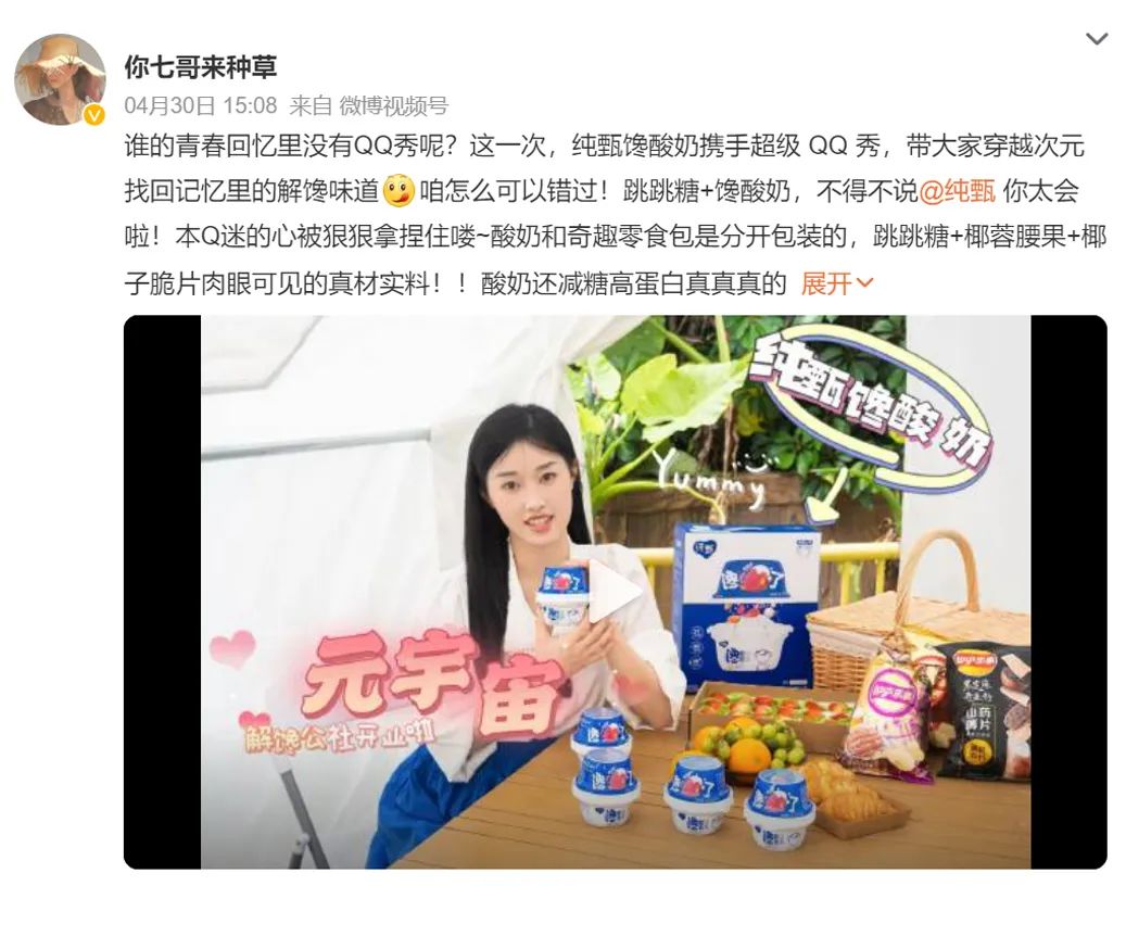 元宇宙里卖酸奶,好炸裂的操作!