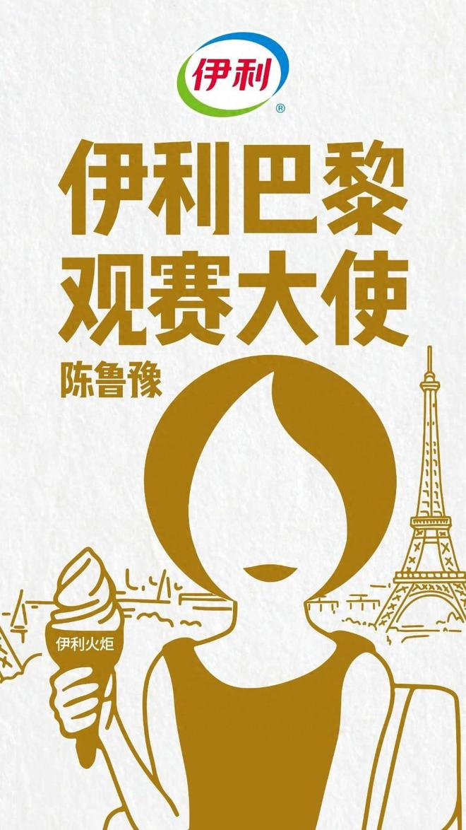 巴黎奥运食品品牌营销群像:家家整活,各有各力量