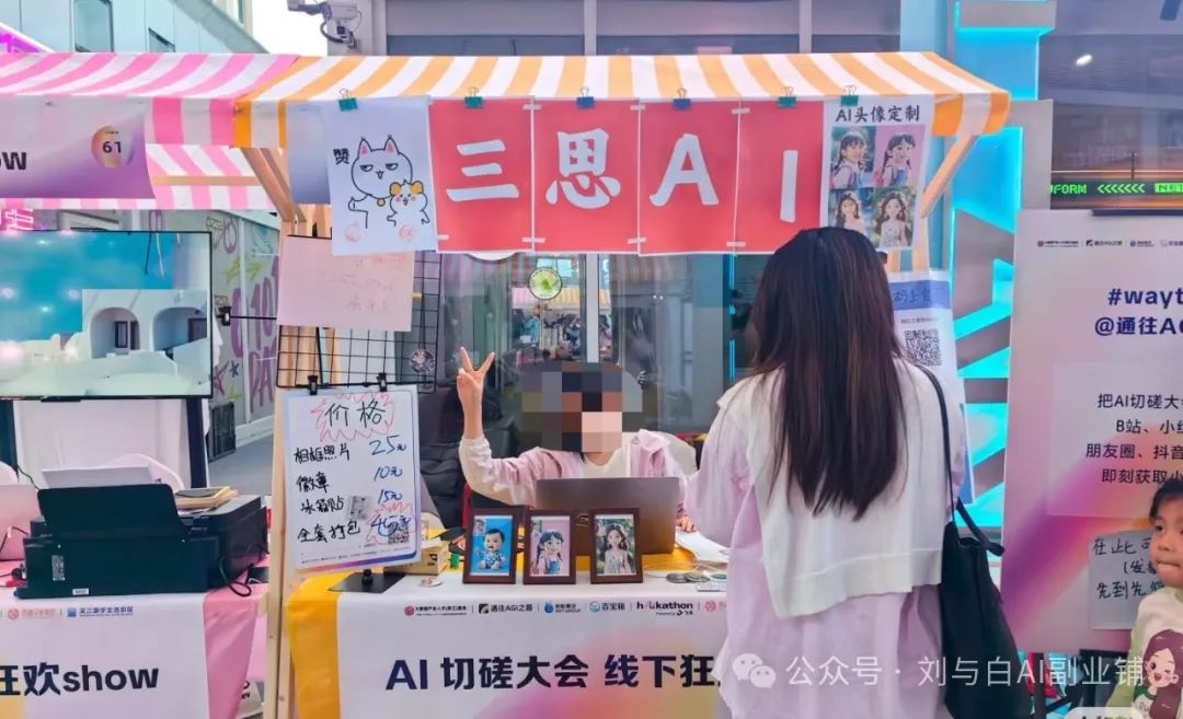 万字长文起底AI副业内幕,2024爆火AI副业案例合集+实用资料包,速领