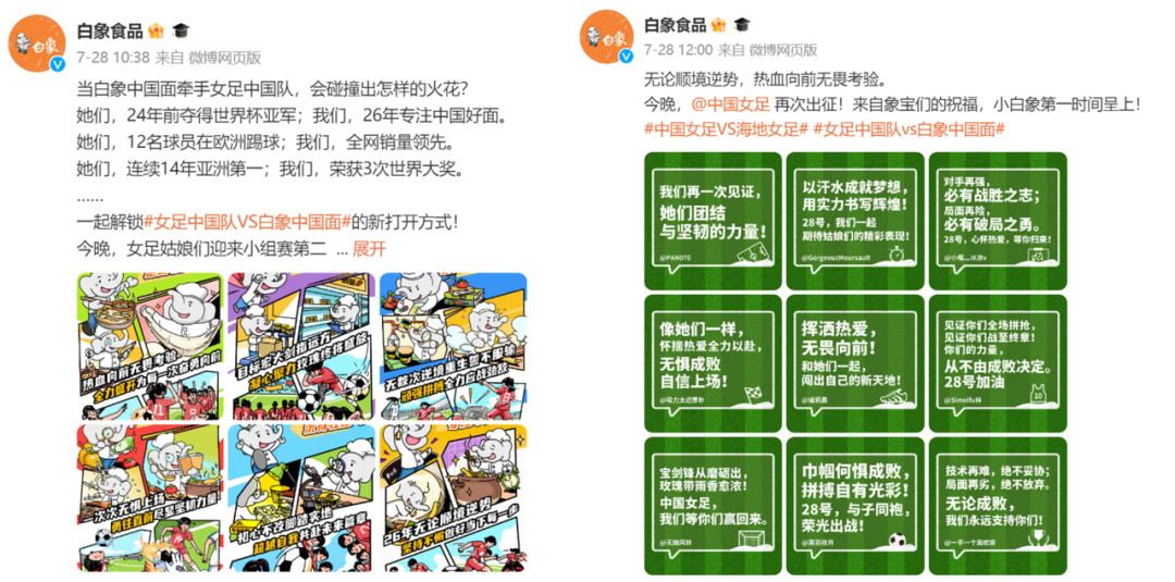 女足穿上Prada后,这些品牌也跟上了