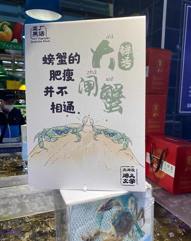 大润发文案，把调休的我看哭了！