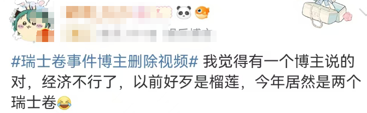 “8个瑞士卷”炸出全网娇妻,盒马商战赢麻了!