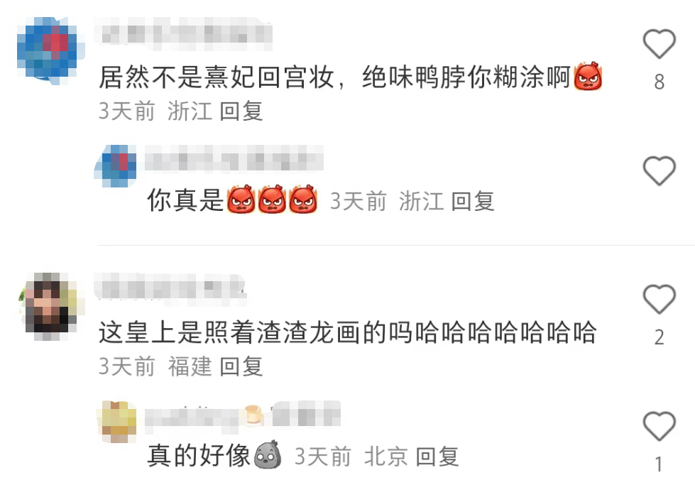 绝味鸭脖和甄嬛传联名了,主打一个铺天盖地!