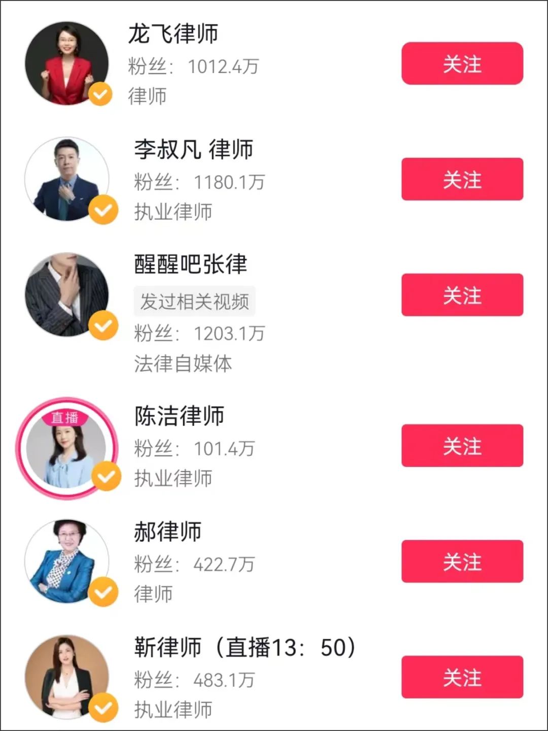 千万粉丝律师,端起情感博主的饭碗