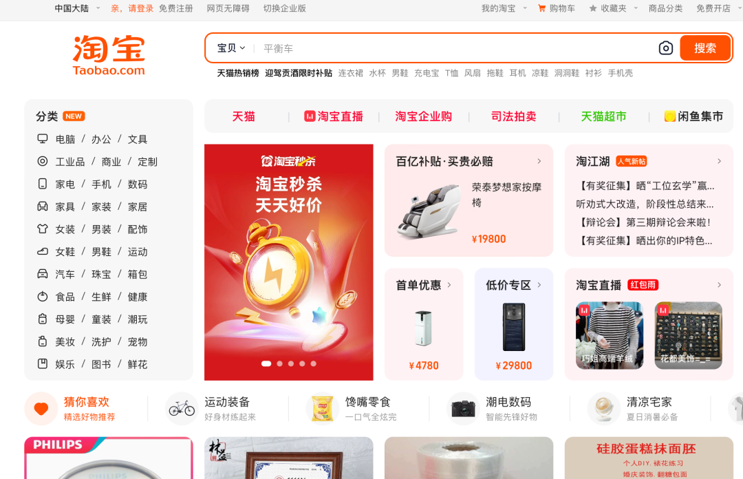 高价值用户滚雪球,淘天找到新增长引擎