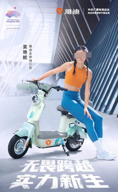 全网群嘲的&ldquo;跨栏女神&rdquo;，把雅迪坑惨了？！